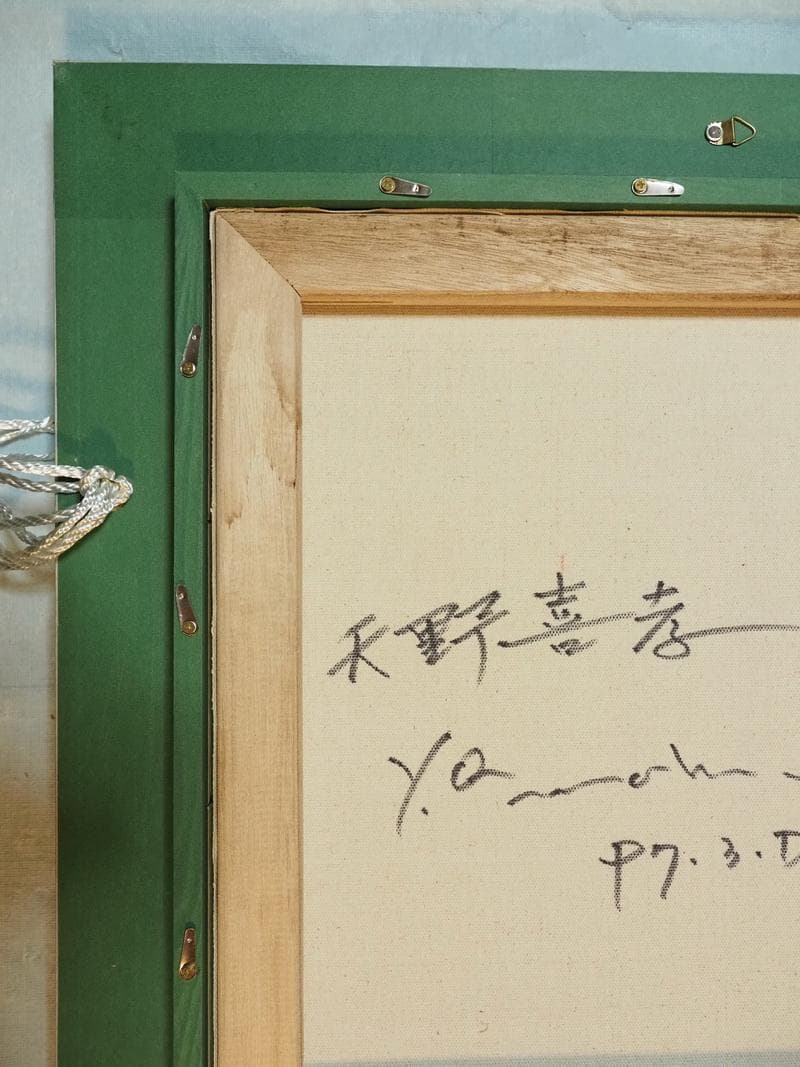 【値下げ】 人物画　油絵　天野喜孝　F6号　額付き　手描き　肉筆