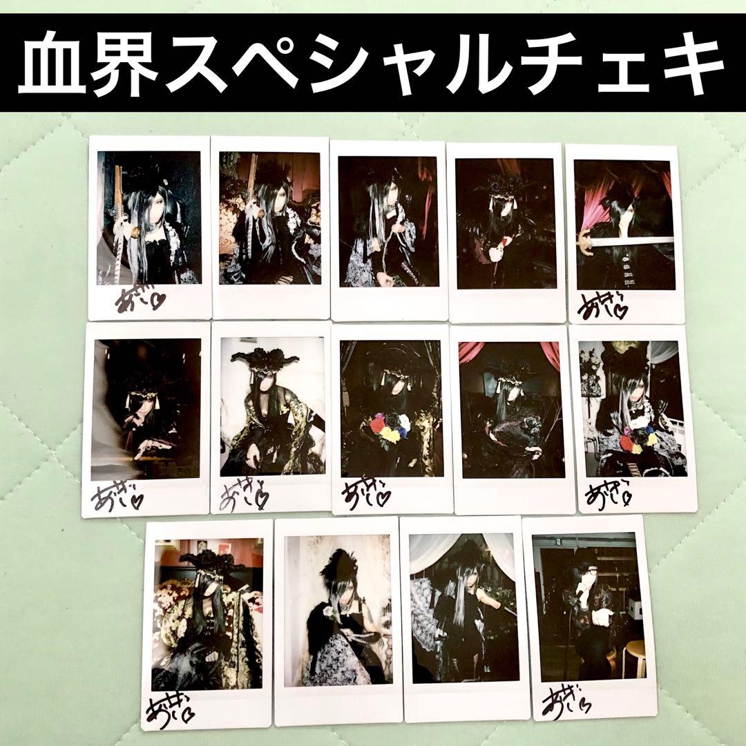 D　ASAGI 浅葱　チェキ　血界スペシャルチェキ グッズ CD
