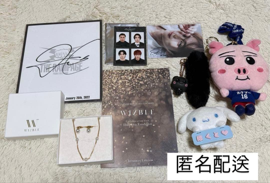 吉野北人 WIZBLE グッズセット サイン入り RAMPAGEホクブー