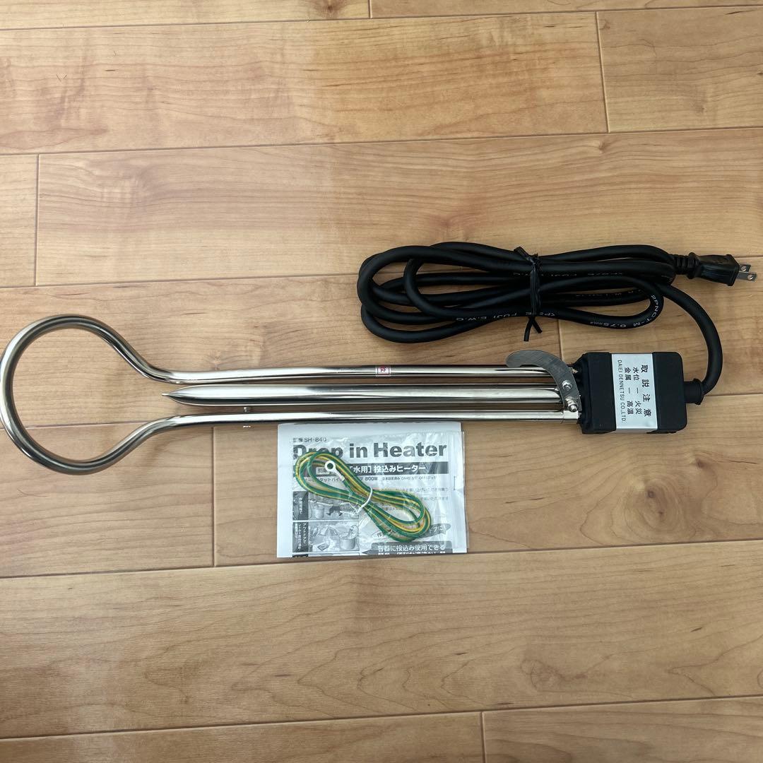 【美品】投込みヒーター　SH-840 ドロップインヒーター 800W