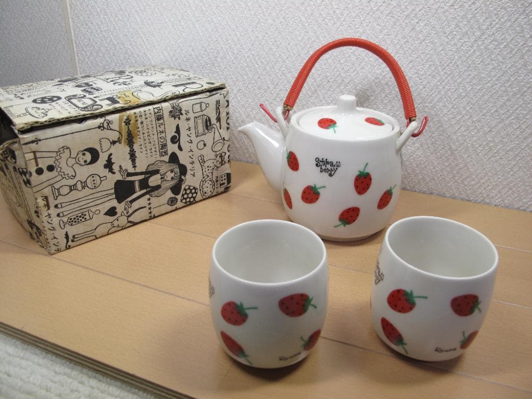 内藤ルネ　苺　急須　湯呑み　箱あり　昭和レトロ