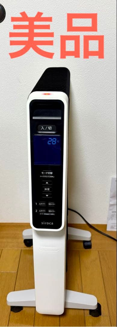 【美品】シロカ siroca 遠赤軽量ヒーター SN-M351 リモコン付き