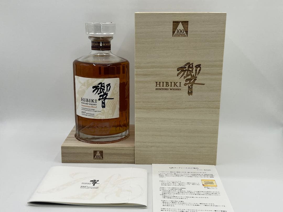 Hibiki 700ml ウイスキー 木箱入り 日本製
