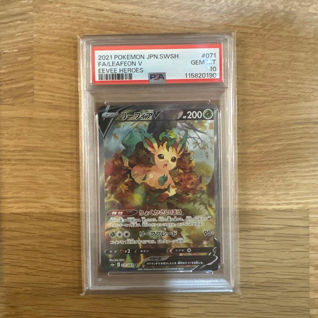 リーフィアV SR S6a イーブイヒーローズ psa10