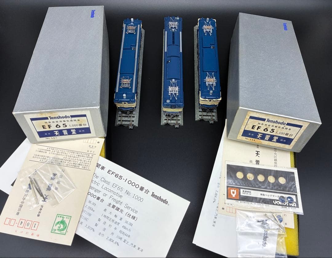 天賞堂　3両セット　EF65 1000番台　1100番台 EF64 77