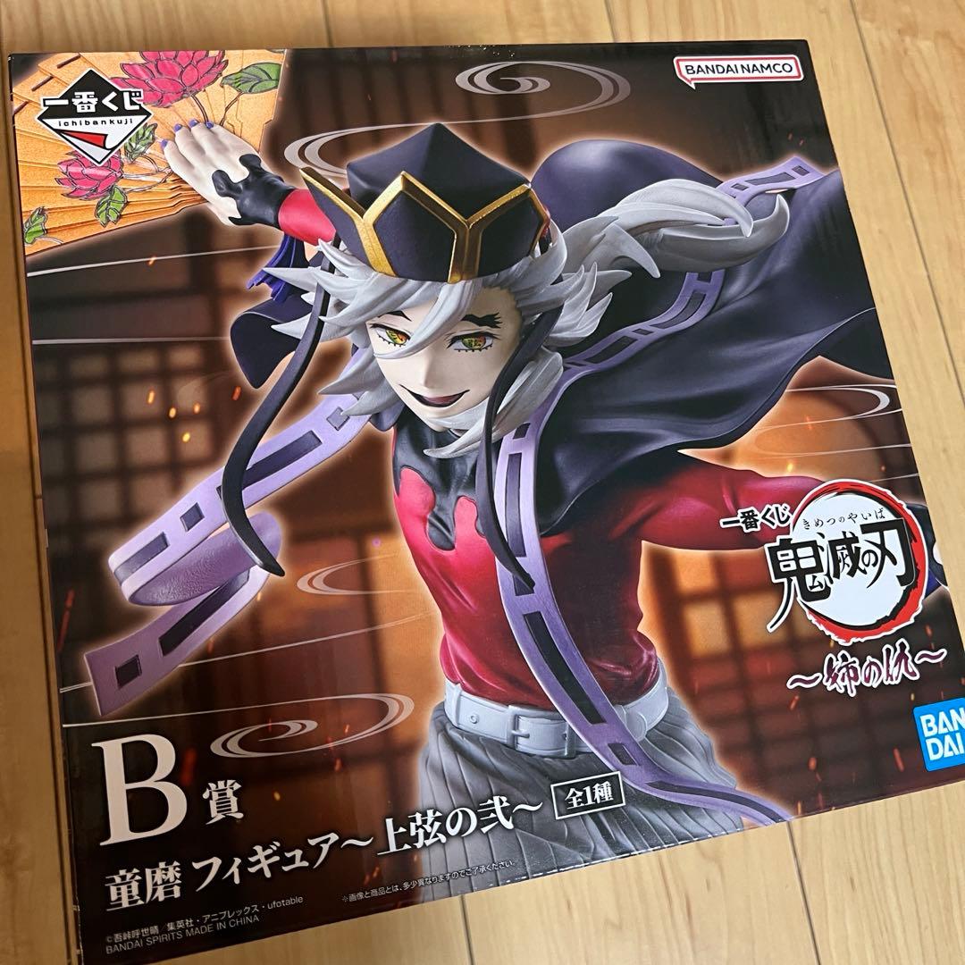 鬼滅の刃 童磨 B賞 フィギュア 一番くじ 未開封品