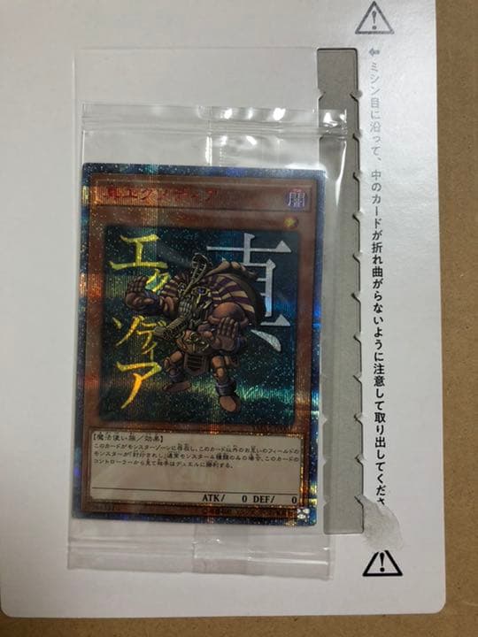遊戯王　真エグゾディア