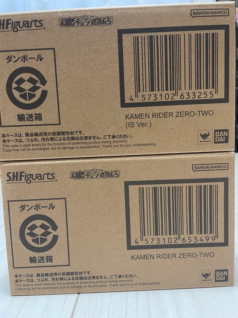 S.H.Figuarts 仮面ライダーゼロツー　ゼロツーイズver.　セット