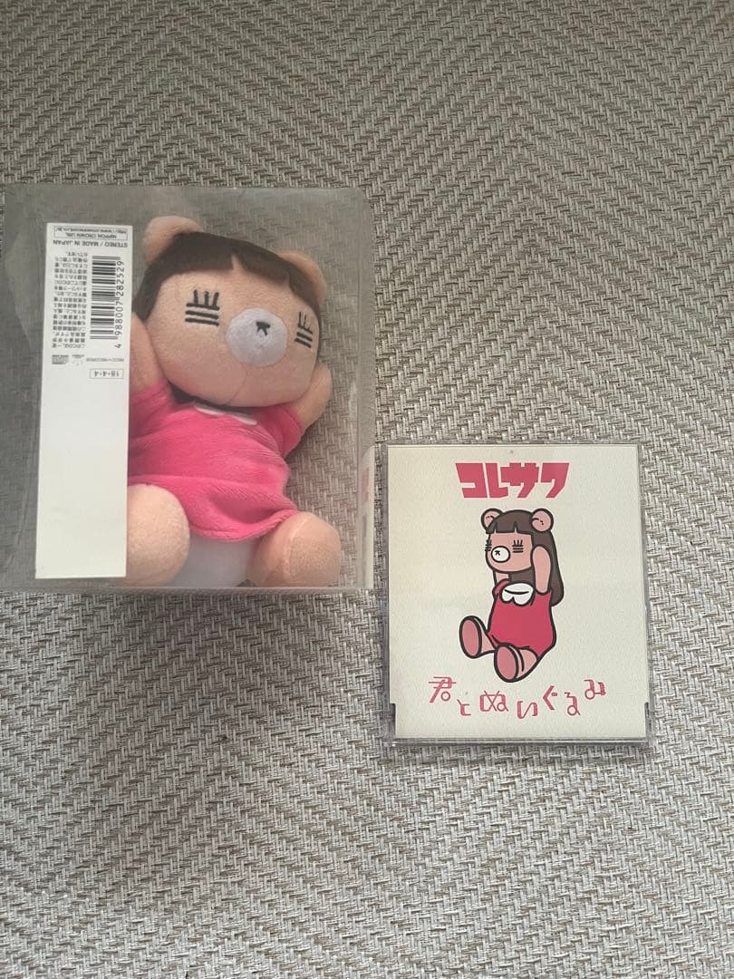 コレサワ 君とぬいぐるみ CD付き ツアーグッズ