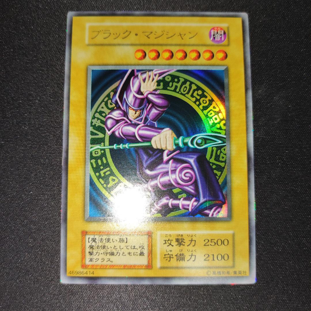 【希少・上美品】ブラック・マジシャン 初期 Vol.1