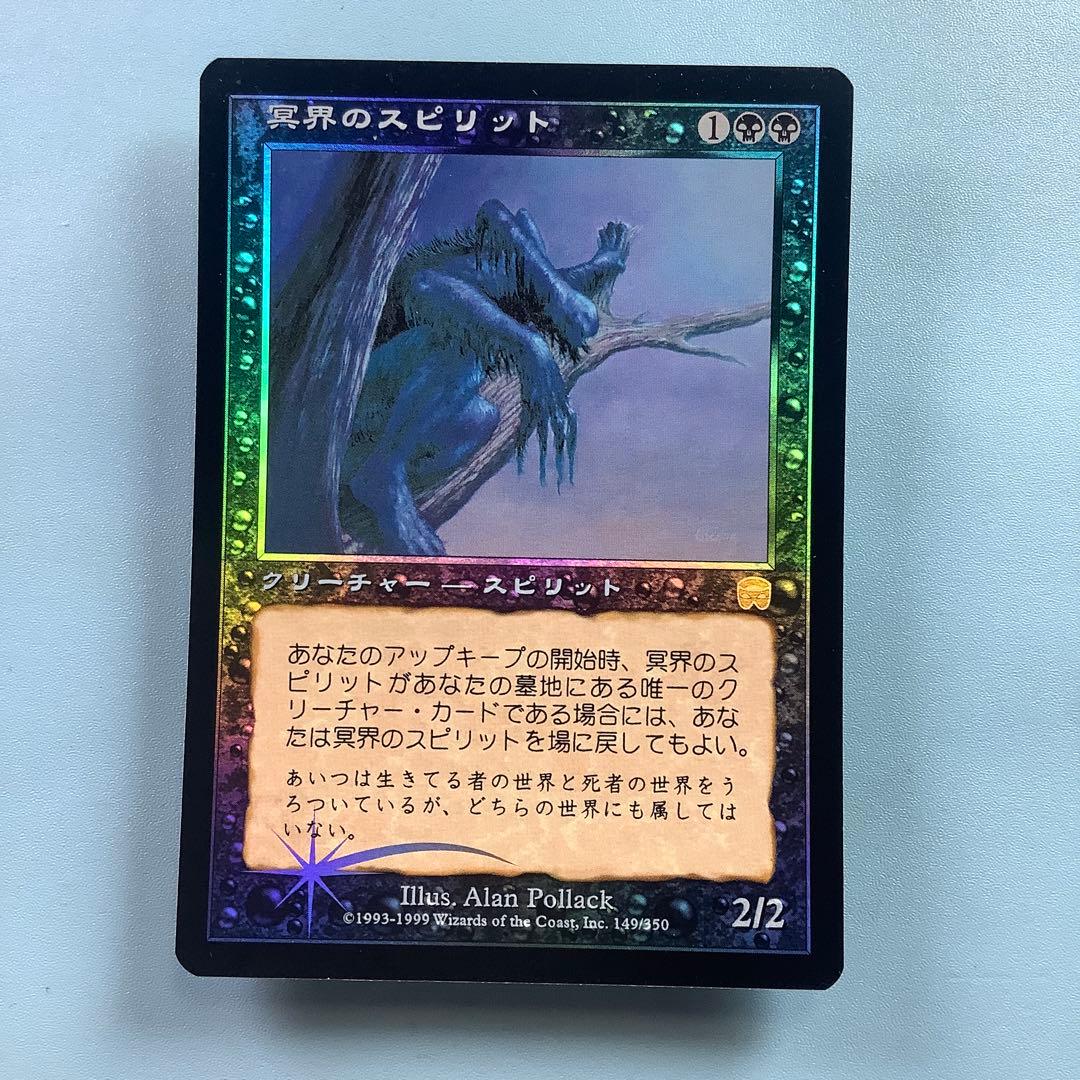 冥界のスピリット/Nether Spirit MMQ日本語foil