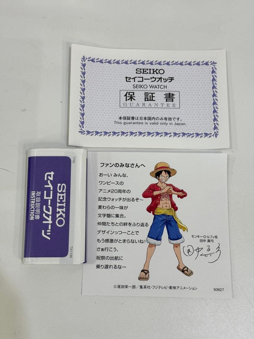 【新品未使用】SEIKOワンピース アニメ20周年記念 限定5000本　腕時計