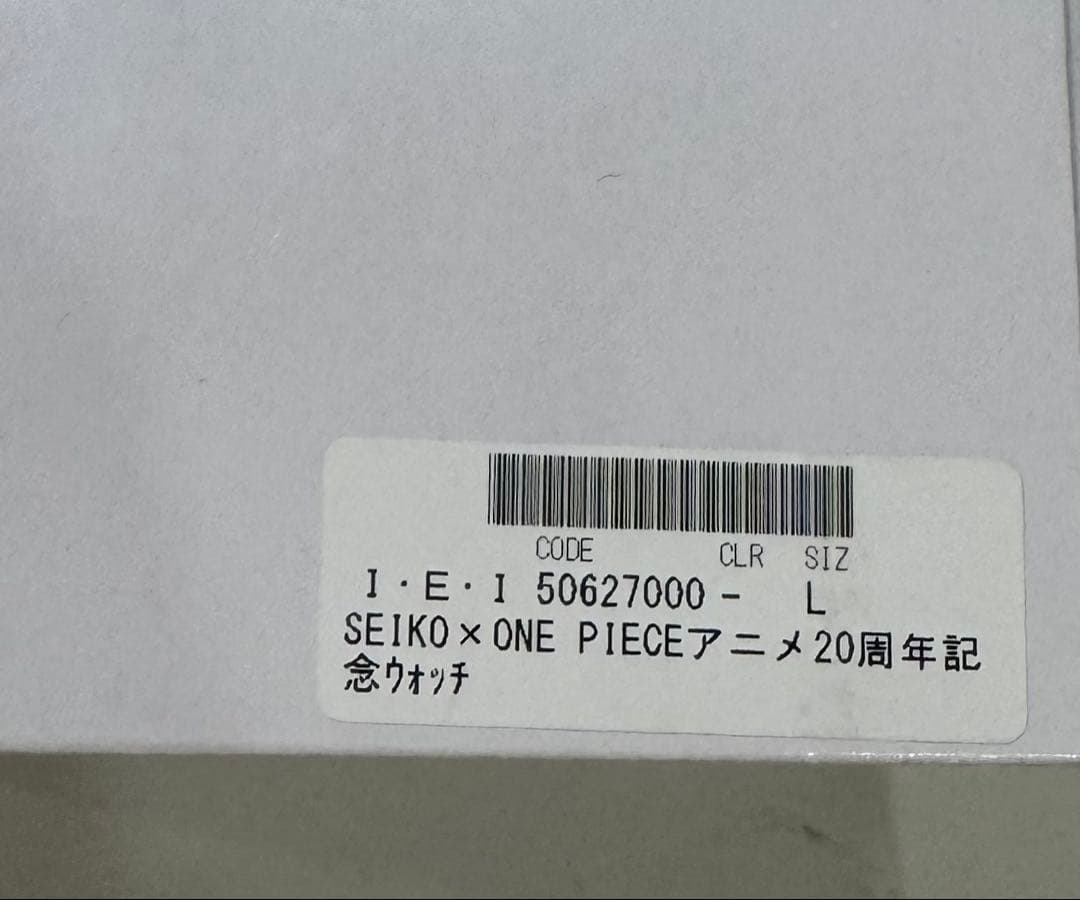 【新品未使用】SEIKOワンピース アニメ20周年記念 限定5000本　腕時計