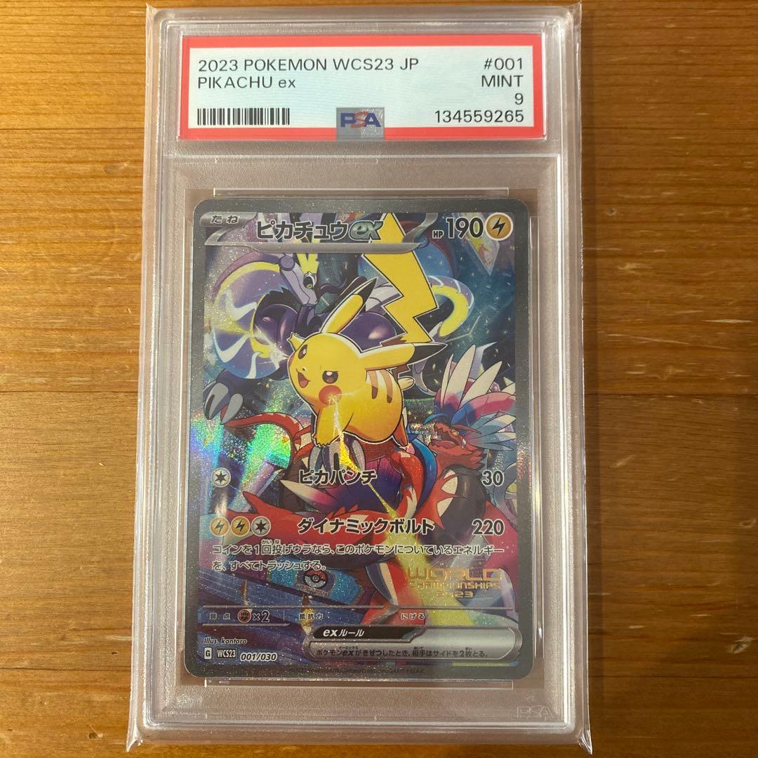 【PSA9】ピカチュウex WCS23 横浜記念デッキ