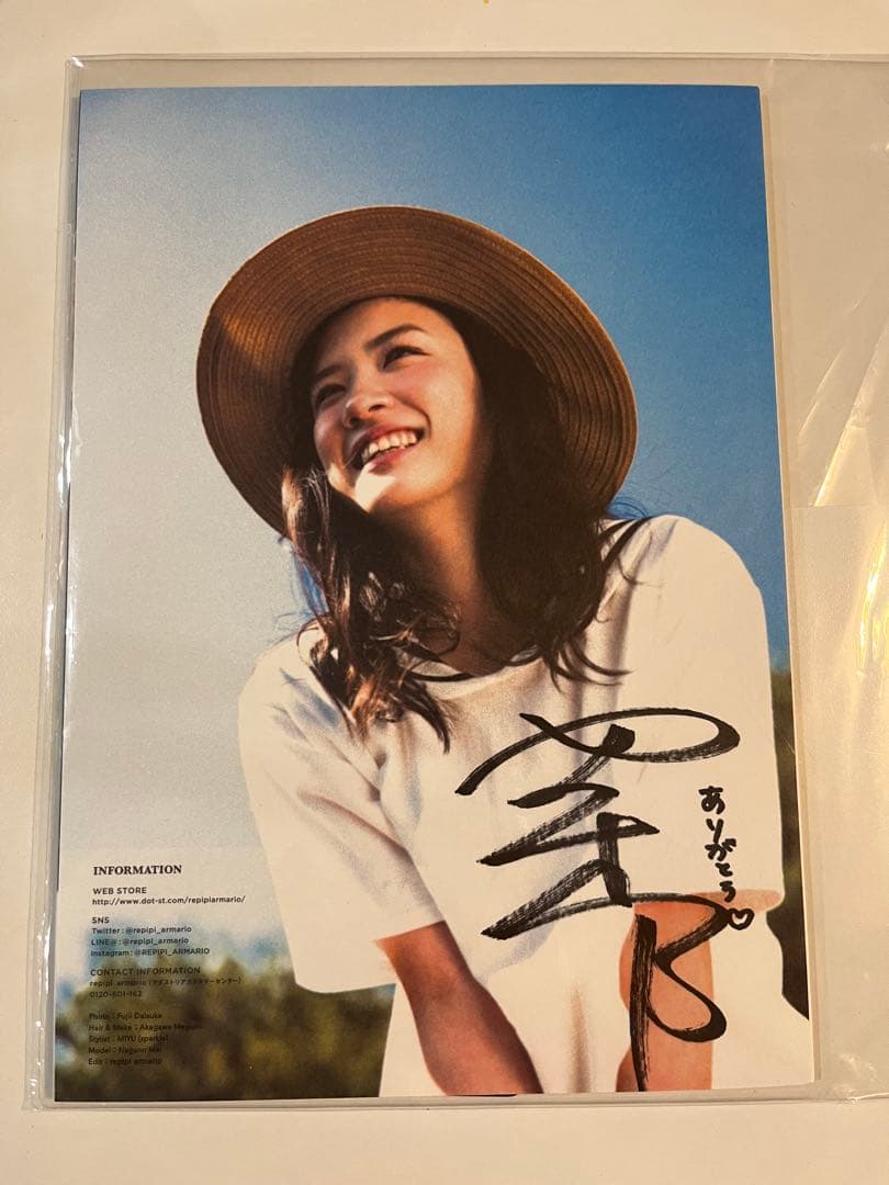 永野芽郁 直筆サイン入りカタログ レピピアルマリオ