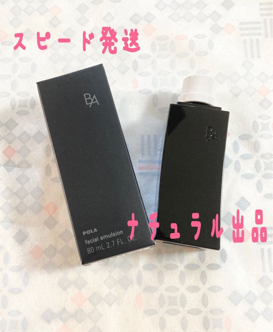 POLA BA ミルクN リフィル　80ml