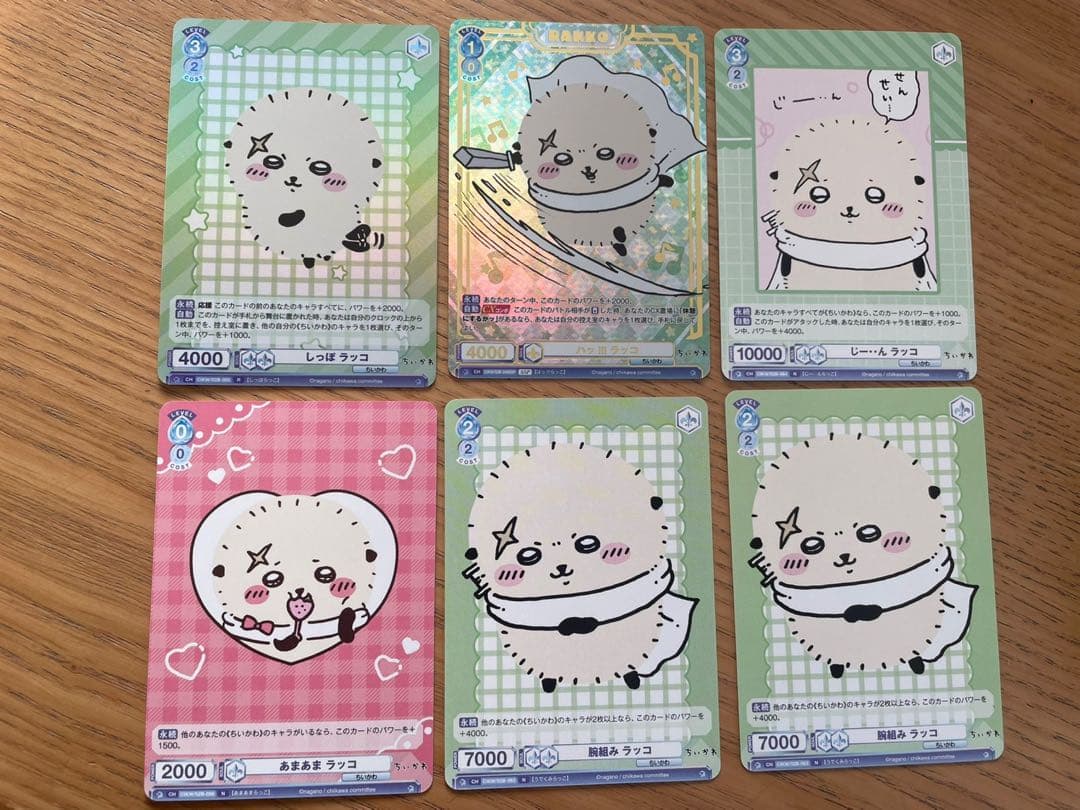 ☆お値下げ☆ヴァイスシュヴァルツ Vol.2 ラッコ　SSP 、R、N セット