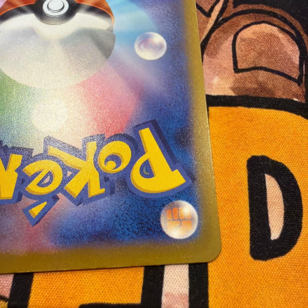 ポケモンカード　メガゲンガーex SAR メガカイリューex MA