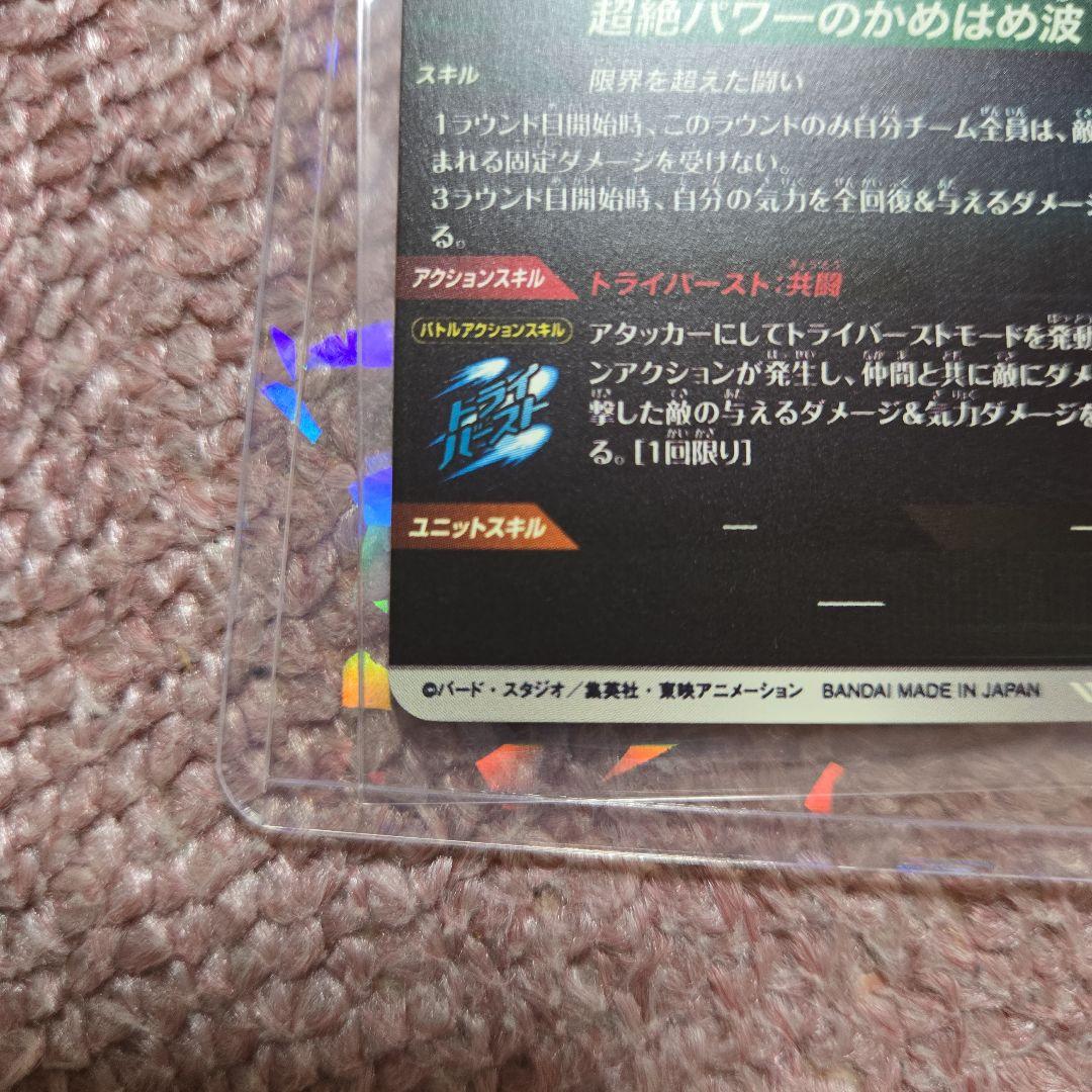 ドラゴンボールスーパーダイバーズ　孫悟空・DA パラレル、ゴテンクス　パラレル