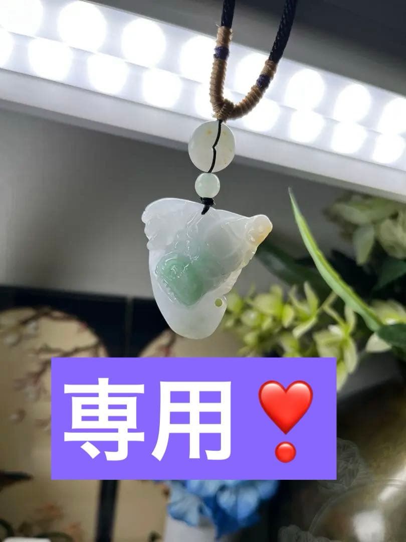 新入荷‼️御守り❣️天然A貨翡翠　希少の3色翡翠、開運龍神様の頭　鑑定書付き