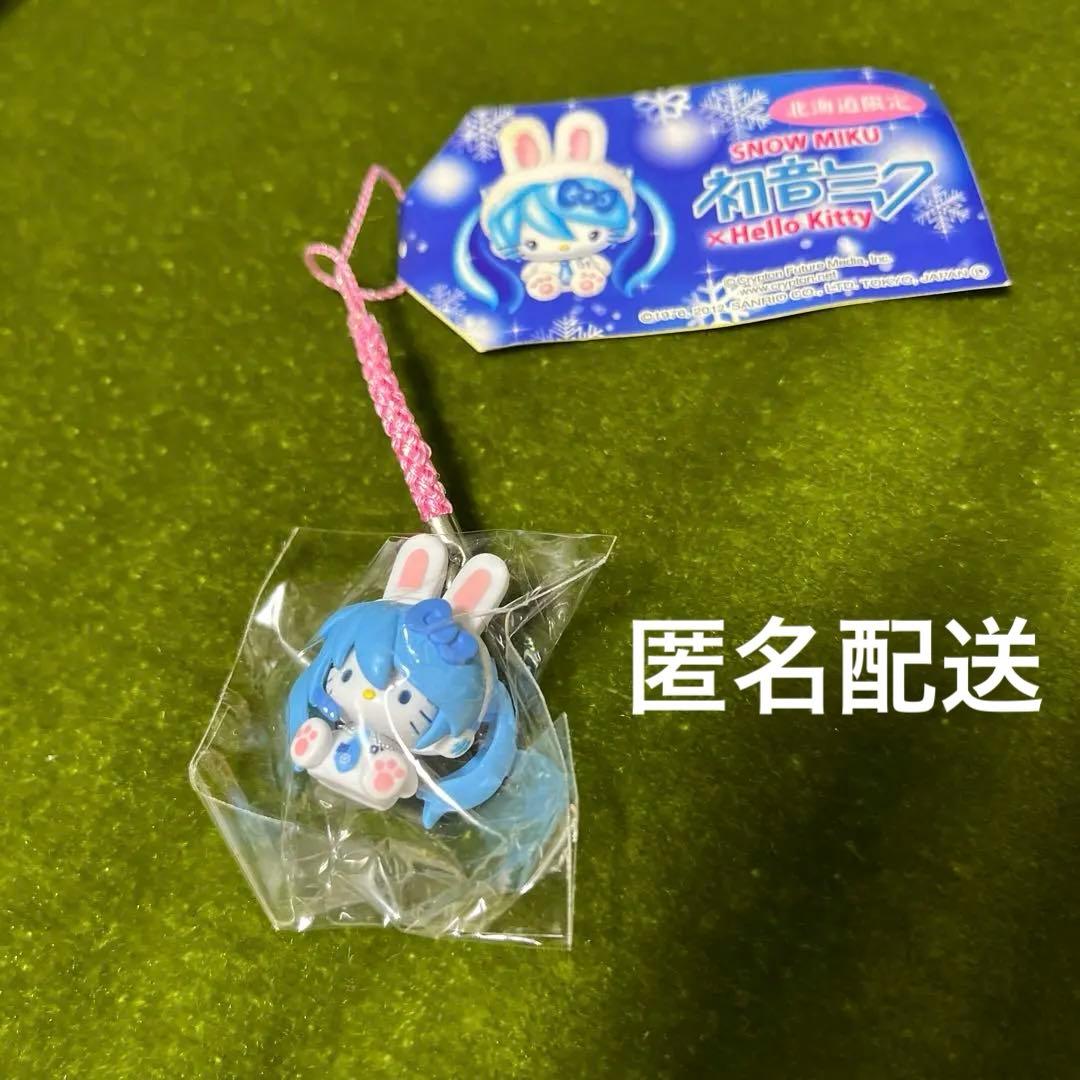 ハローキティ　初音ミク　北海道限定　 miku 根付け　ストラップ