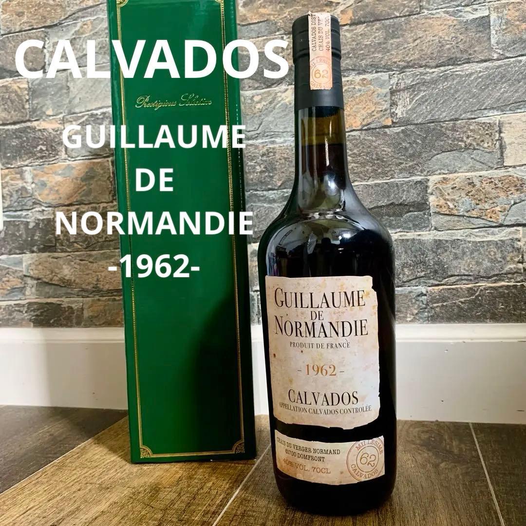 未開栓 Guillaume de Normandie 1962 Calvados