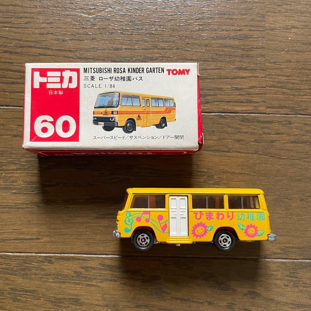 トミカ（日本製） 三菱 ローザ幼稚園バス