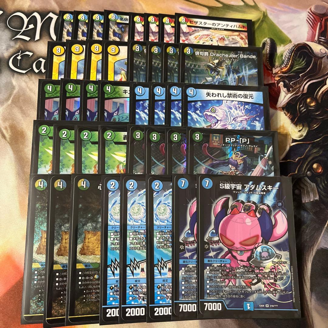 トリーヴァドラッヘ　デッキ販売 ダーバンテ　スリーブパーツ付き