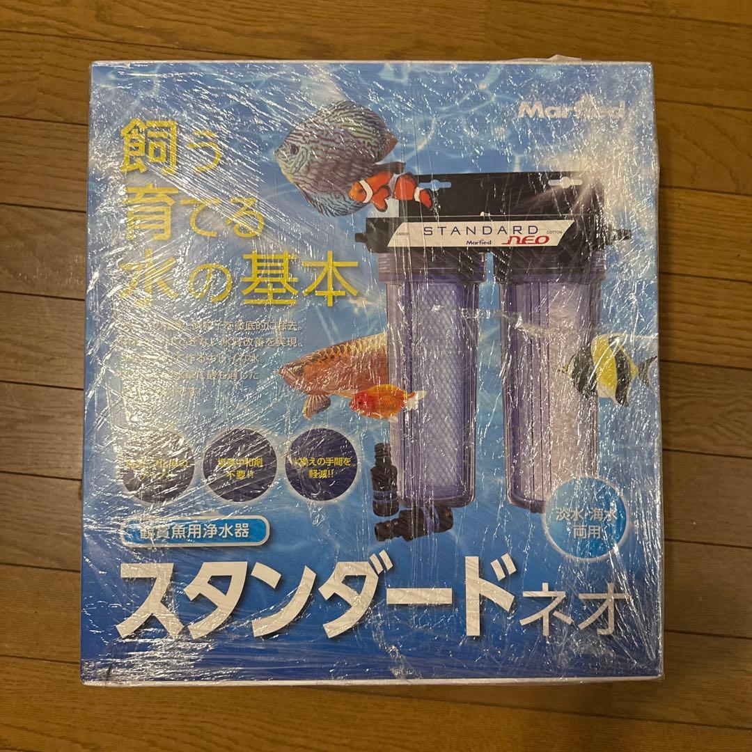 Marfied マーフィードスタンダードネオ