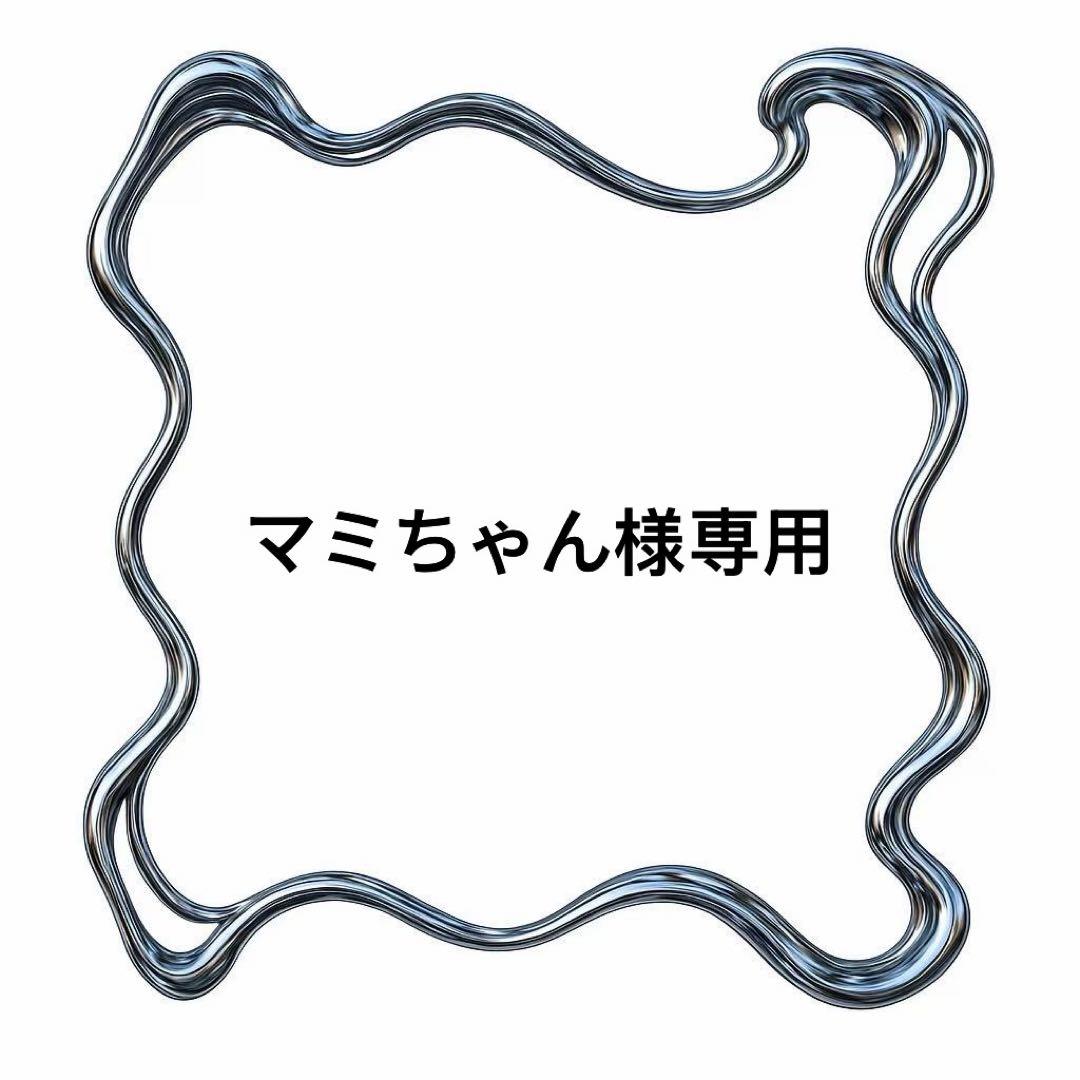 マミちゃん★プロフ必読★