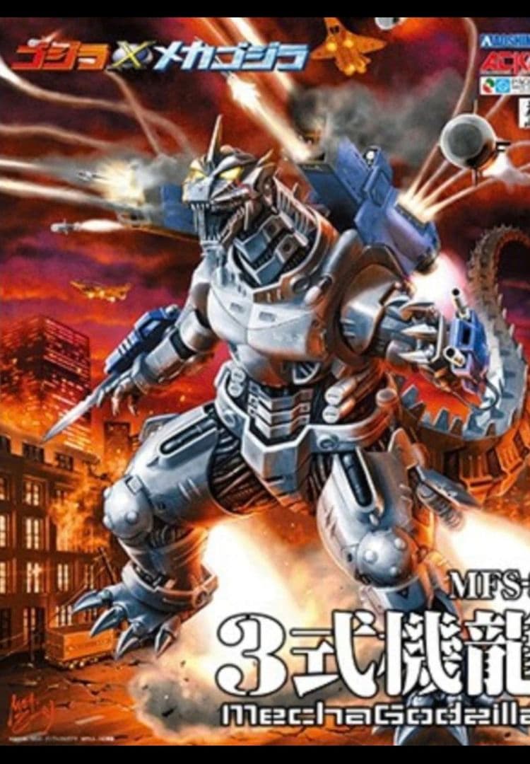 メカゴジラ MFS-3 & ゴジラ (2024) フィギュアセット