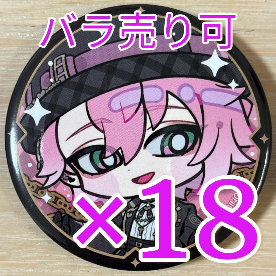 甘夢れむ クロノヴァ ハロウィンデフォルメイラスト 缶バッジ 18点