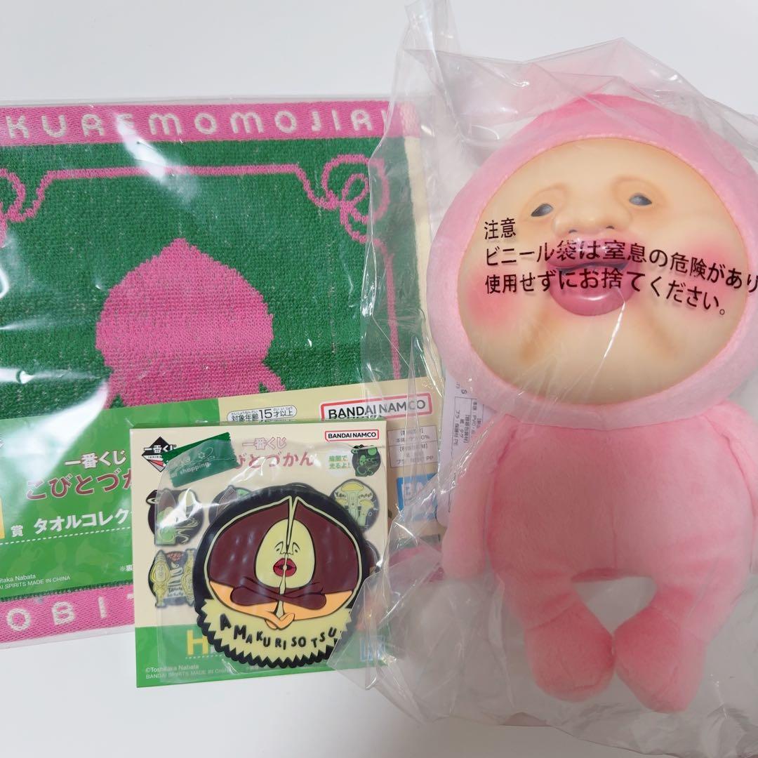 一番くじ こびとづかん 3点セット