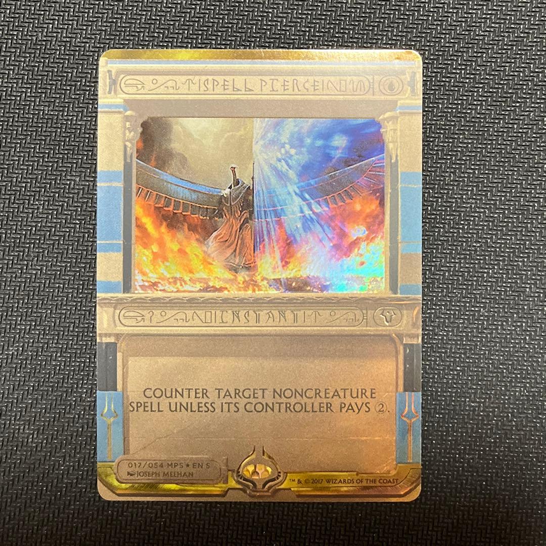 呪文貫き MPS 1枚