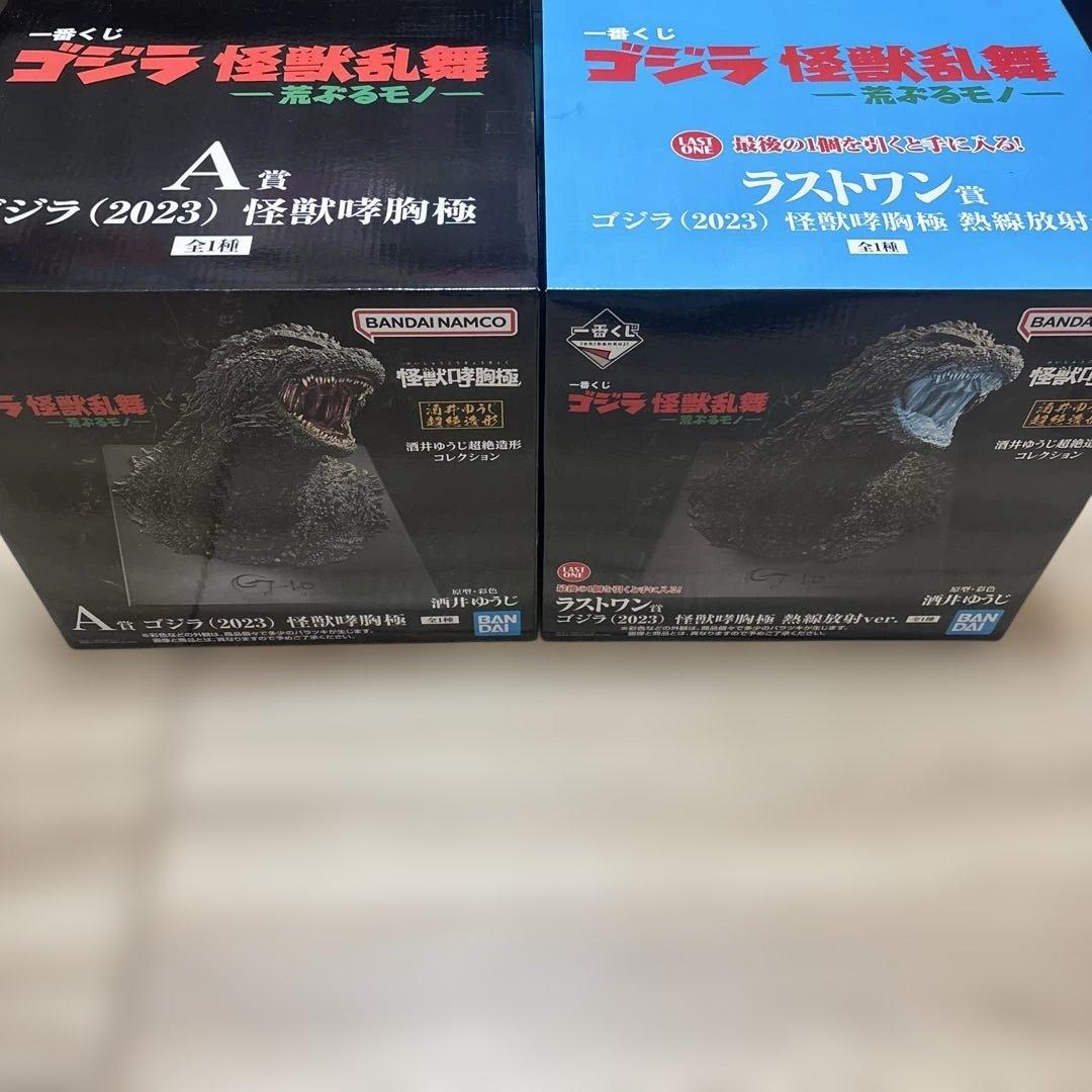 一番くじ ゴジラ 怪獣乱舞 -荒ぶるモノ　A賞　ラストワン　セット