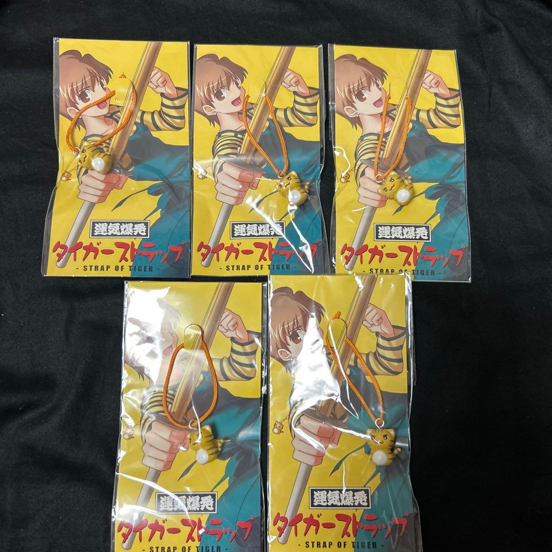 Fate 運気爆発 タイガーストラップ 5個セット