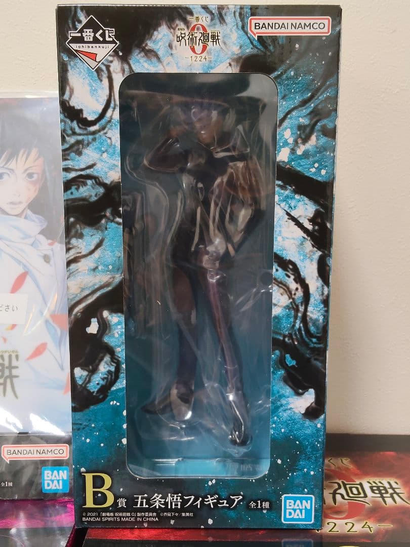 【最終値下げ】一番くじ 劇場版 呪術廻戦0 B賞C賞D賞ラストワン賞