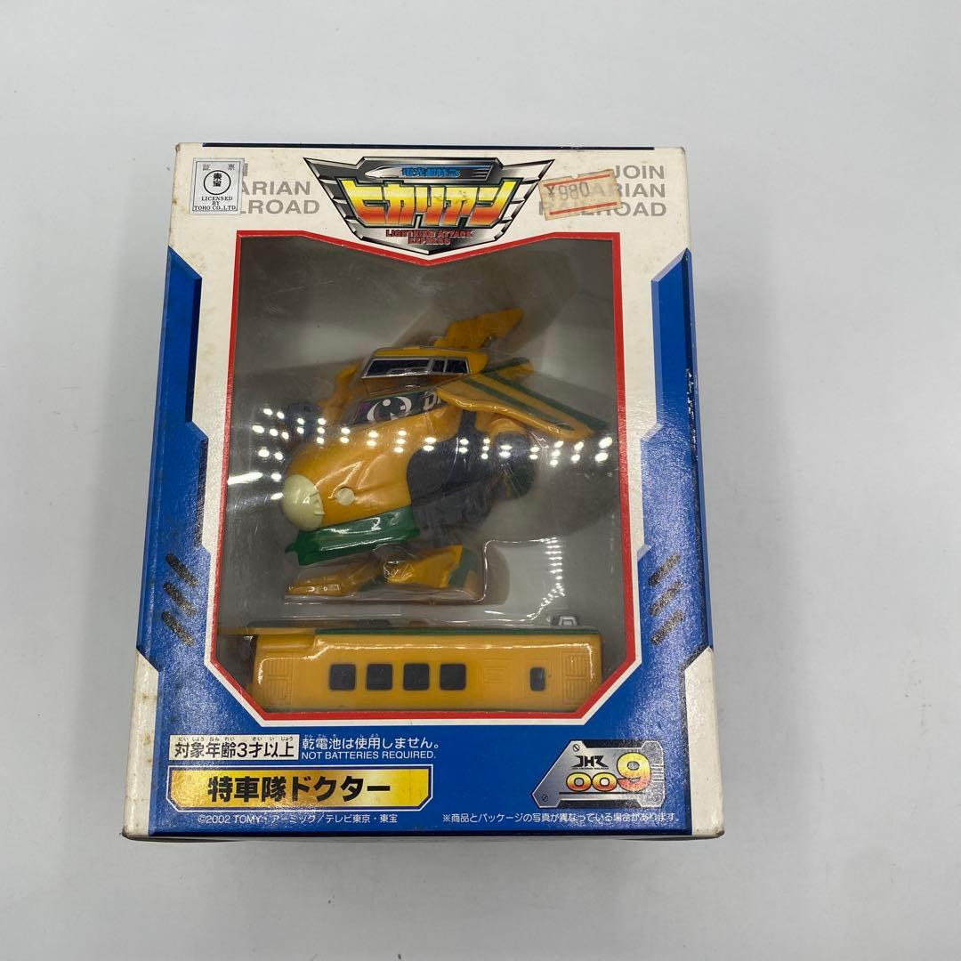 【未使用】ヒカリアン　特車隊ドクター　希少