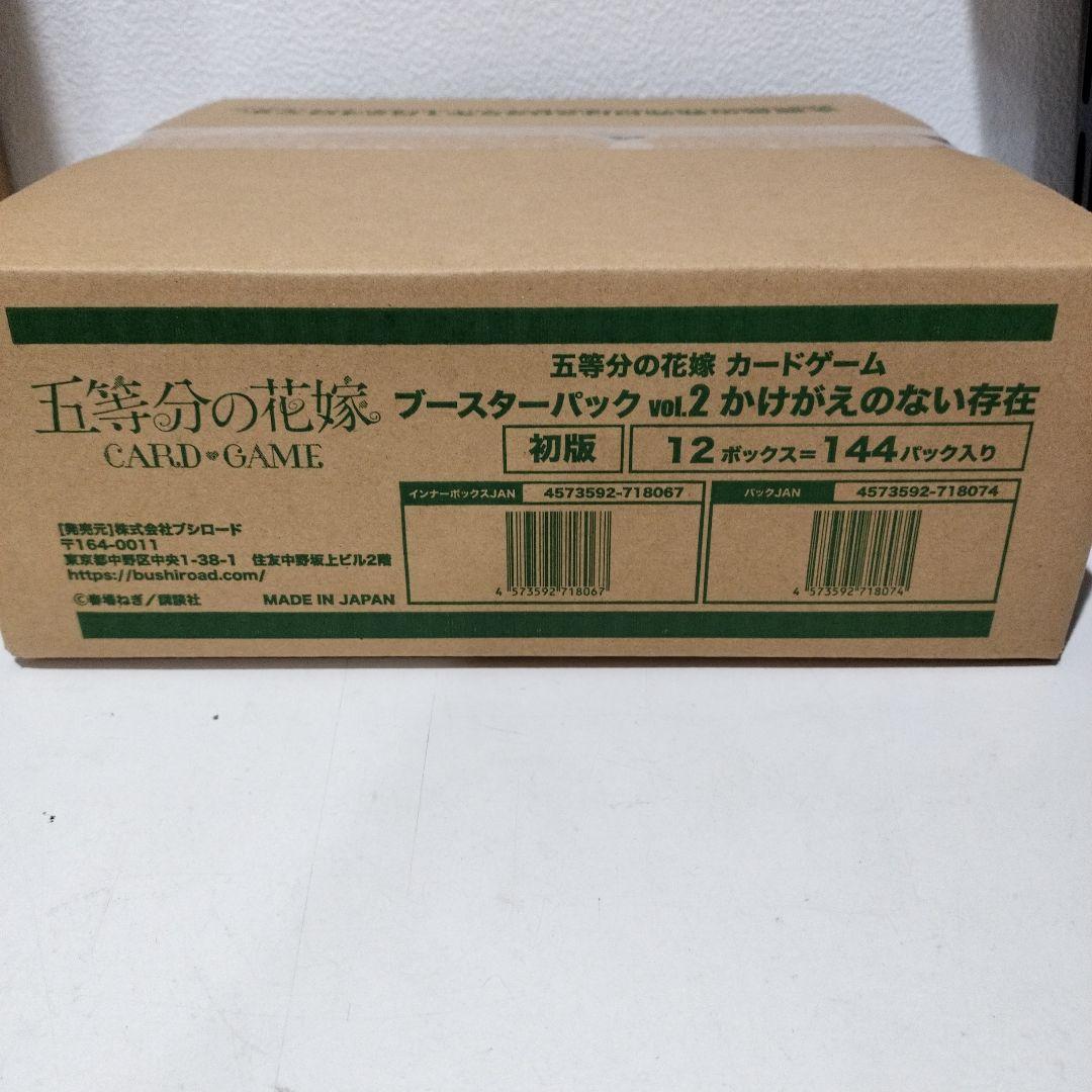 【未開封】五等分の花嫁 カードゲーム vol.2 初版 1カートン