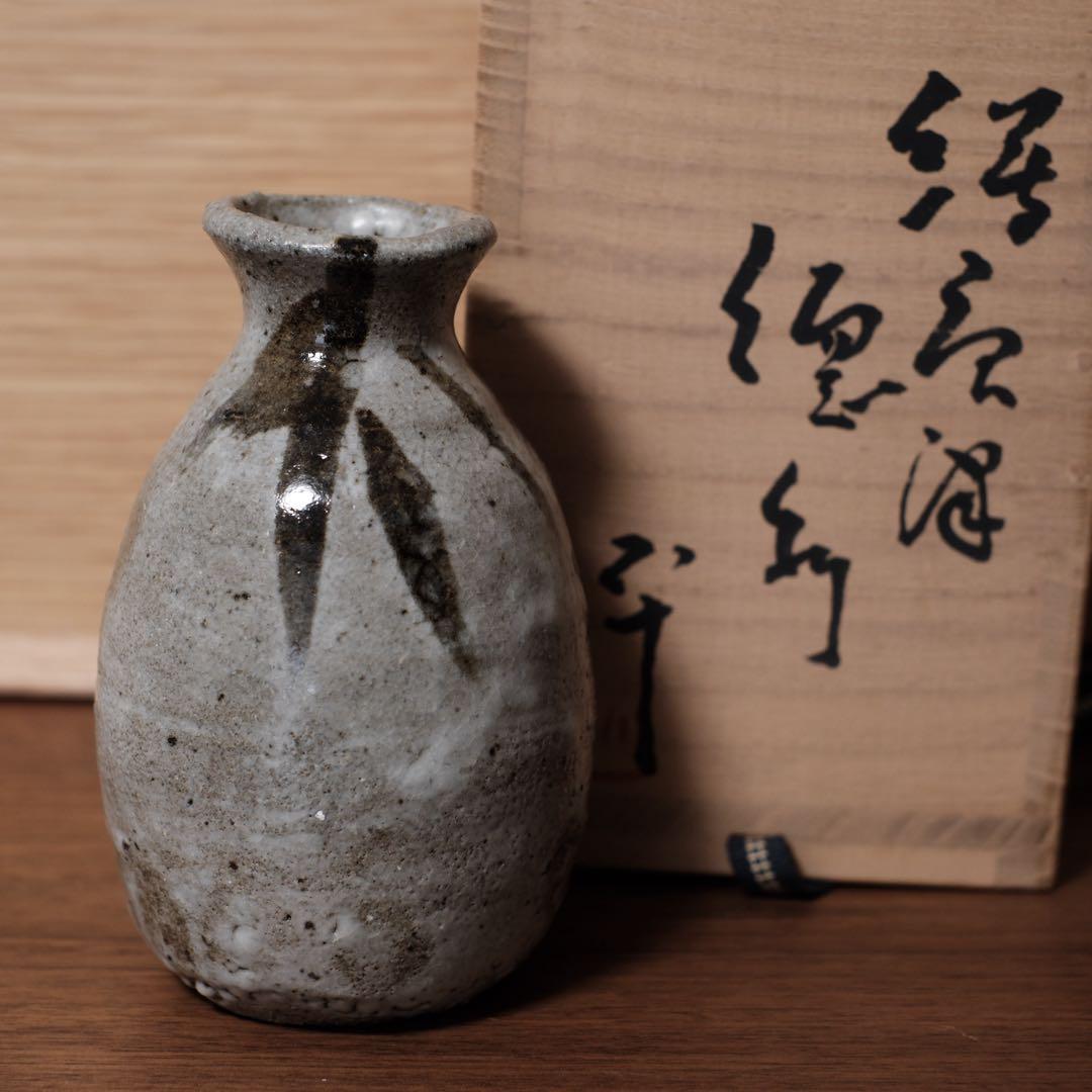 【逸品】西岡小十 『絵唐津徳利 』　共箱　抜群の上り