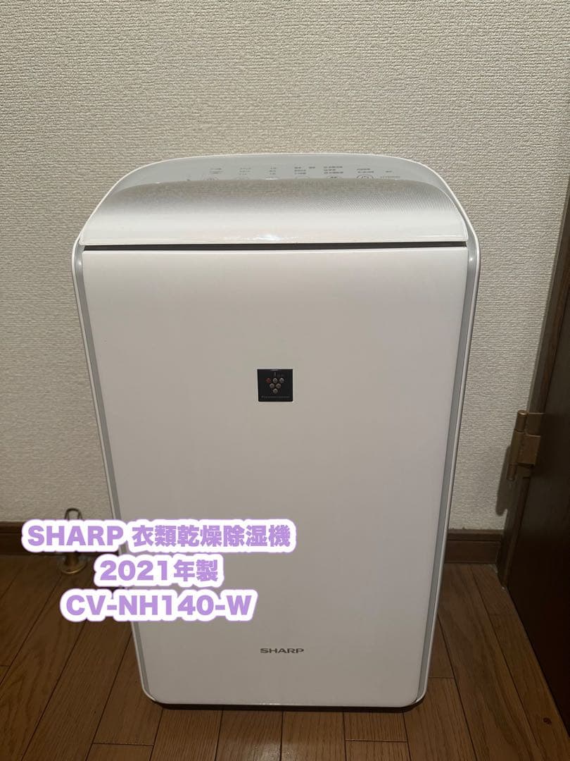 SHARP 衣類乾燥除湿機 2021年製 ハイブリッド式 CV-NH140-W