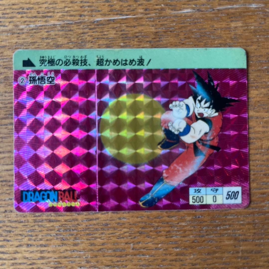 ドラゴンボールカードダス　アマダ　②孫悟空