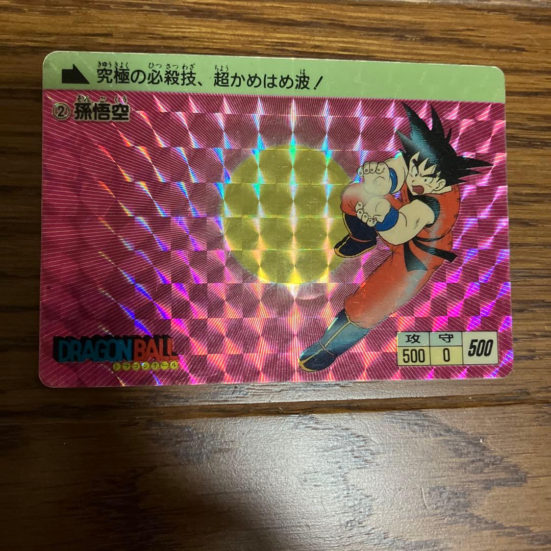 【アマダ】ドラゴンボール② 孫悟空