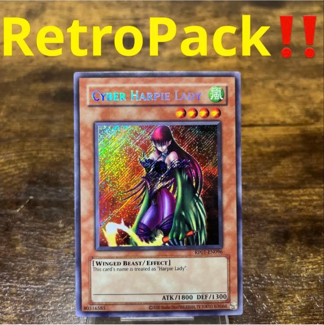 希少‼️遊戯王【英語版】ハーピィ・レディ・SB RP01 シク‼️