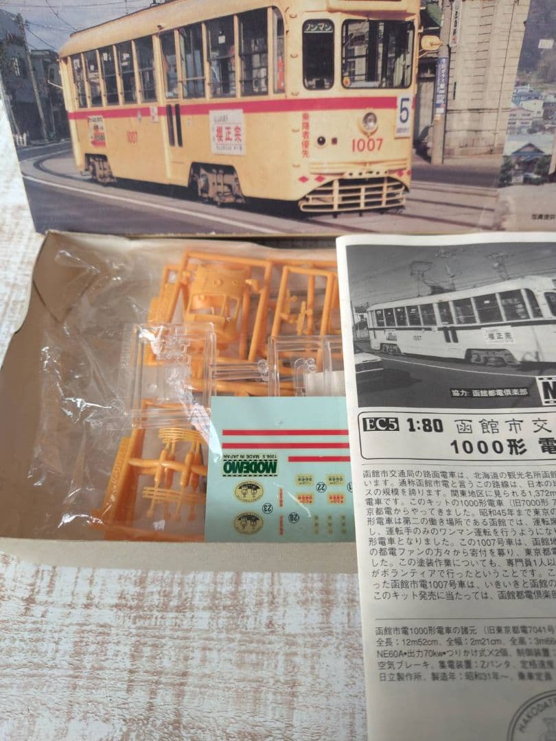 東京都電7000形 & C62蒸気機関車 HOゲージセット