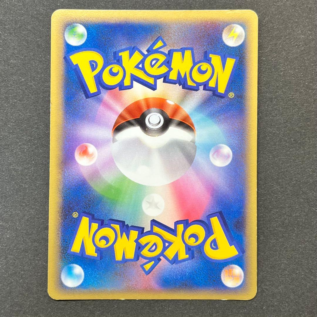 コラッタ Lv.9　015/016　乱戦！ポケモンスクランブル