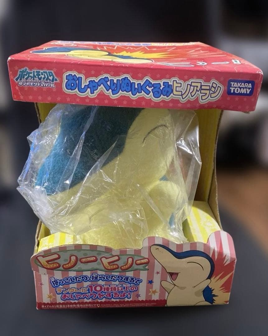 ポケモン　おしゃべりぬいぐるみ　ヒノアラシ　ぬいぐるみ