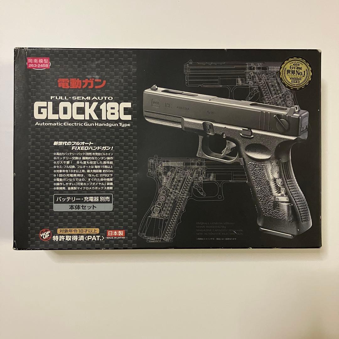 GLOCK 18C 電動ガン フル・セミオート