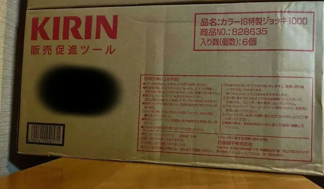 キリン一番搾り グラス メガジョッキ1000ml 6個セット！未開封品！