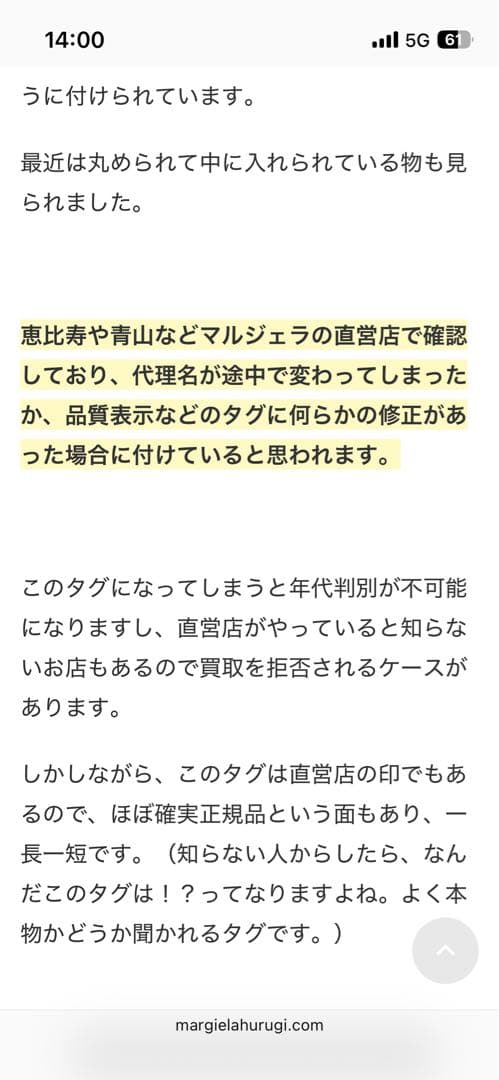 マルジェラ ハの字　八の字　ライダース　レザージャケット　5zip 馬革